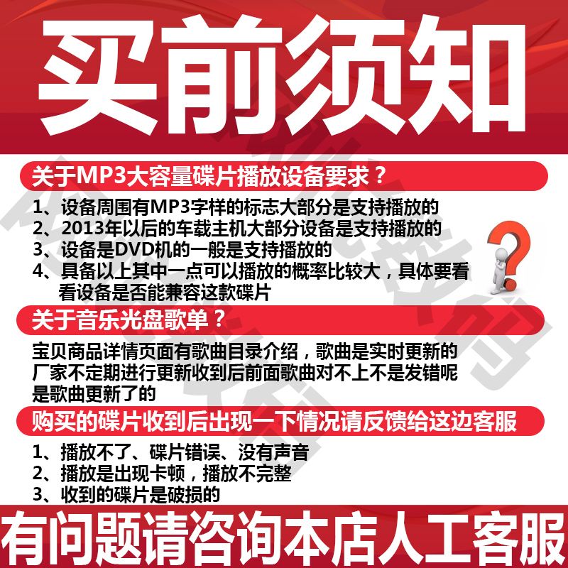 cd碟片车载无损凤舞九天荷东猛士的士高炸街越南鼓国粤语串烧舞曲 - 图0