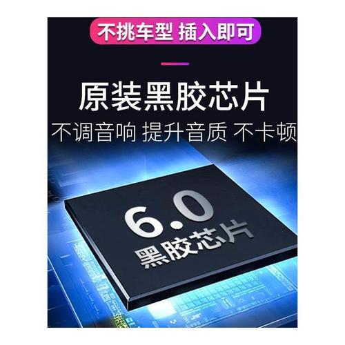 汽车载U盘无损高音质品质车用2024抖音新歌曲网红dj经典音乐优盘