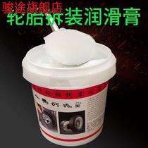 Tire removal lubricating cream Tire Vacuum Tire removal Tire Tire Lube lubricant Lubricating Cream