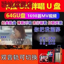 K Songs U Pan 2023 New Song Karaoke Ooku Pan Dot Song Machine Youpan KTV Song Video Tie Bar Speaker Silenced Accompaniment