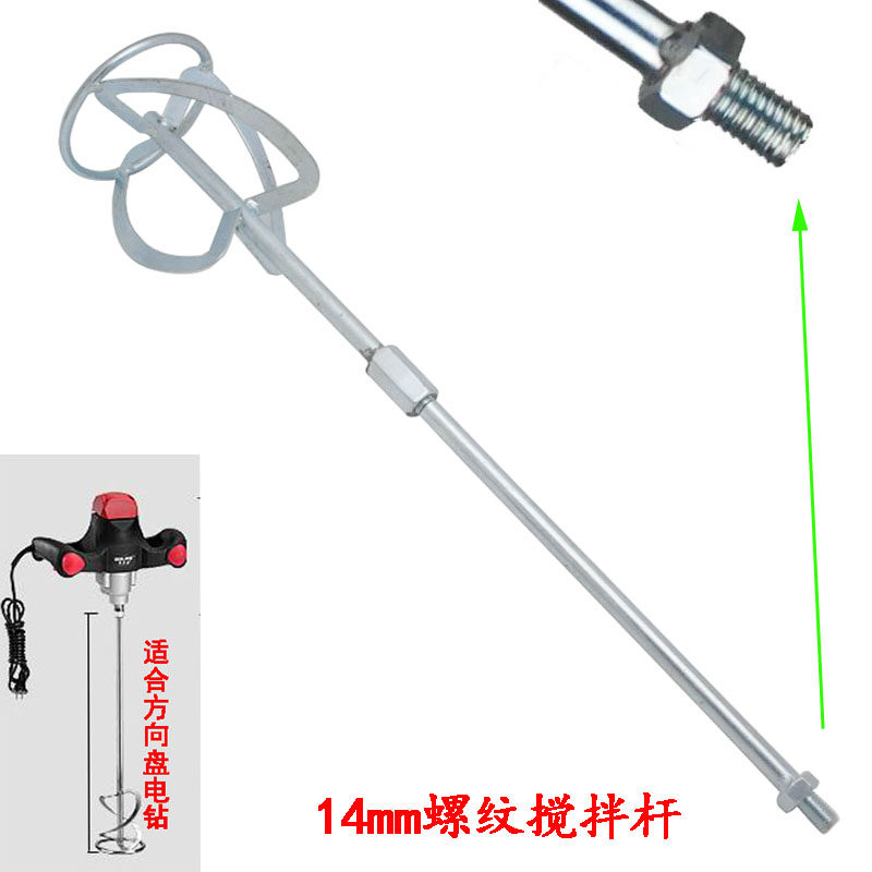 电钻电锤搅拌杆螺纹头双山加长搅灰杆腻子粉油漆涂料水泥搅拌器头,淘宝优惠券,粉丝福利购,淘宝优惠卷