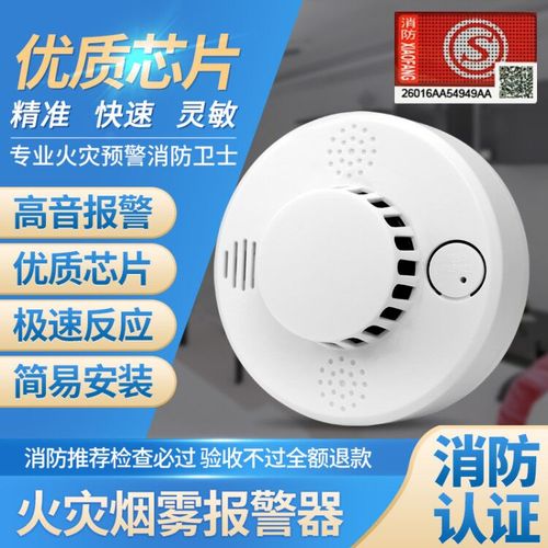 烟雾报警器消防专用火灾烟感探测器3c认证商用家用感应烟感警报器