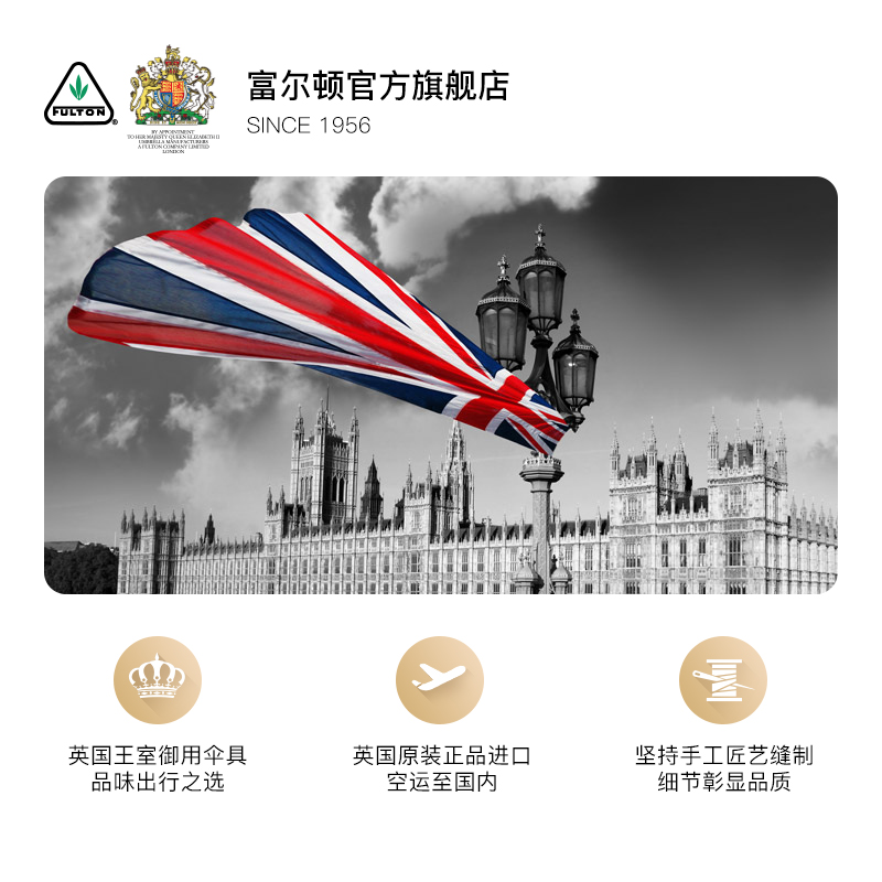 【60周年钻石纪念款】英国富尔顿/FULTON奢品系列手工女士长柄伞