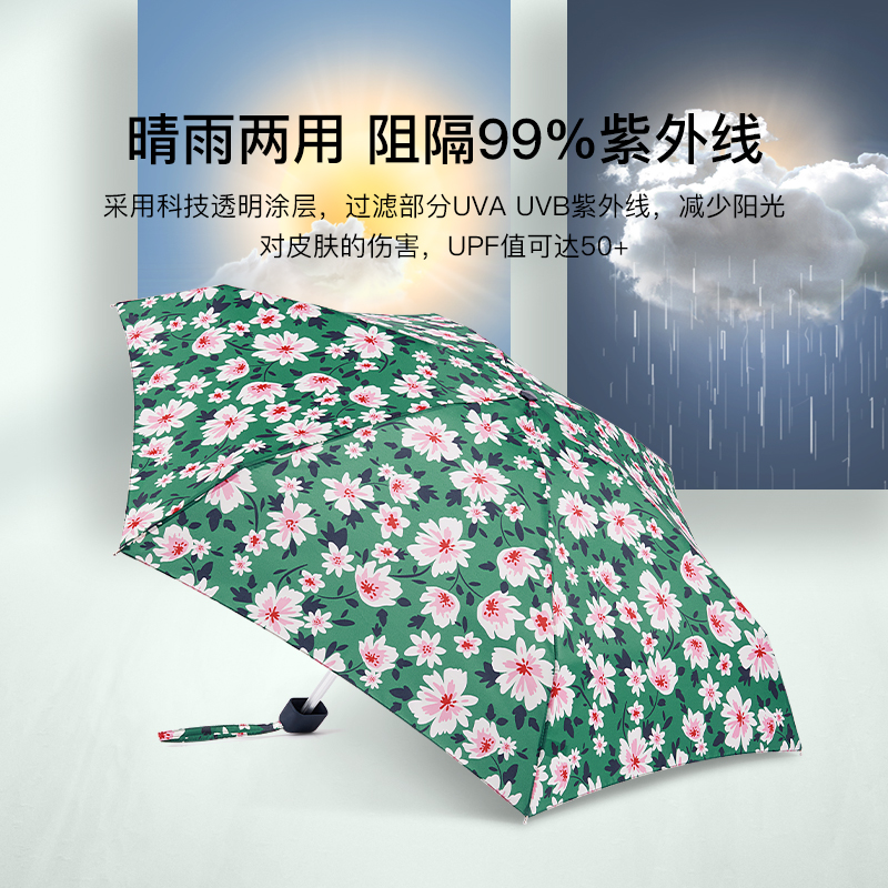 fulton英国王室富尔顿雨伞遮阳伞轻便小巧便携防晒防紫外线太阳伞