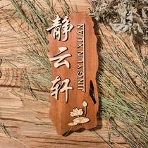 Solid wood Chinese retro custom antique wood door card hotel Hotel Bag Room room Toilet Cue Signage