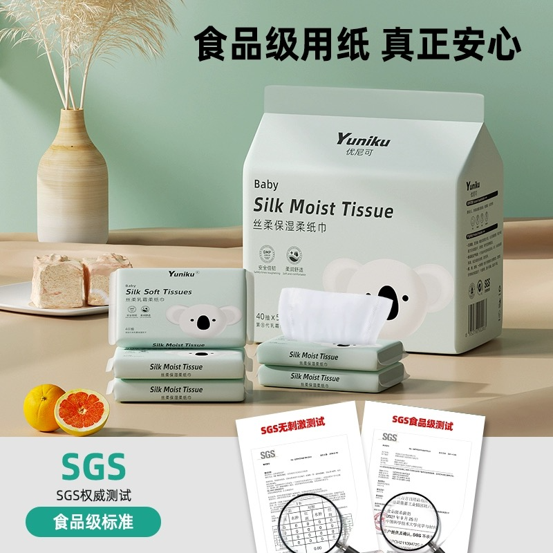 优尼可乳霜柔纸巾40抽便携装10包/20包/50包,淘宝优惠券,粉丝福利购,淘宝优惠卷