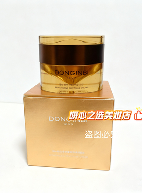 彤人秘天参面霜红参抗皱紧致焕颜面霜50ml 滋养保湿抗皱紧致