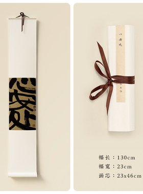 中式卷轴书房中古装饰画