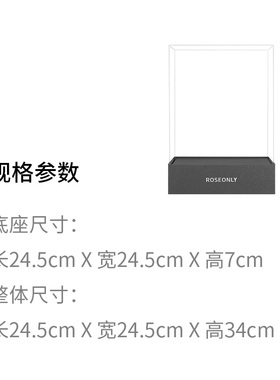 ROSEONLY诺誓恒久爱情守护罩防尘保护罩-适配大号公仔