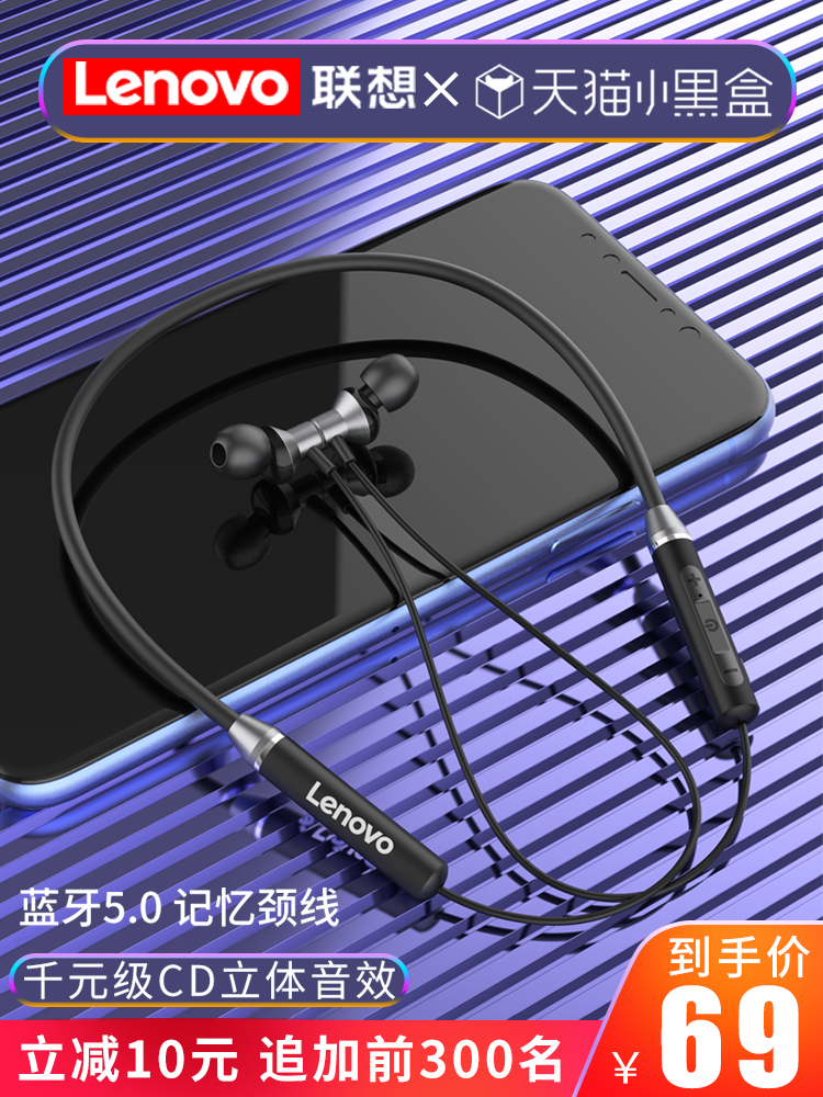 点纵数码专营店联想无线蓝牙耳机跑步运动双耳颈挂脖头戴入耳式耳塞挂耳项圈超长待机续航适用苹果x安卓7小米华为oppo通用型0
