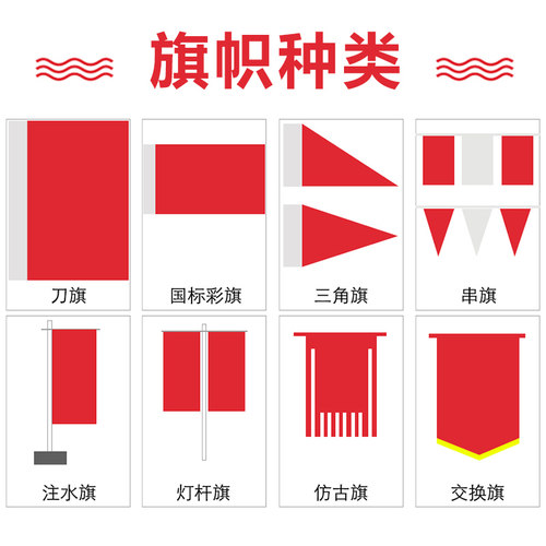 旗帜定做旗子定制班旗定制队旗户外广告旗定做导游旗订做五星红旗刀旗公司厂旗大小旗子彩旗仿古旗串旗订做 - 图3