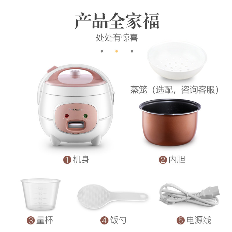 荣事达2l升迷你家用正品-3电饭锅 royalstar国德电饭煲
