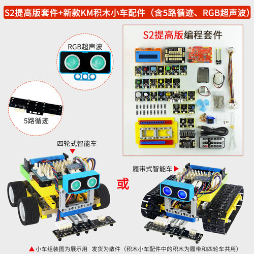 七星虫适用于arduino开发板学习Scratch编程mixly创客智能车套件 - 图1