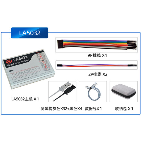 德飞莱Kingst LA5032 usb 逻辑分析仪32路全通道500M采样率分析仪 - 图0