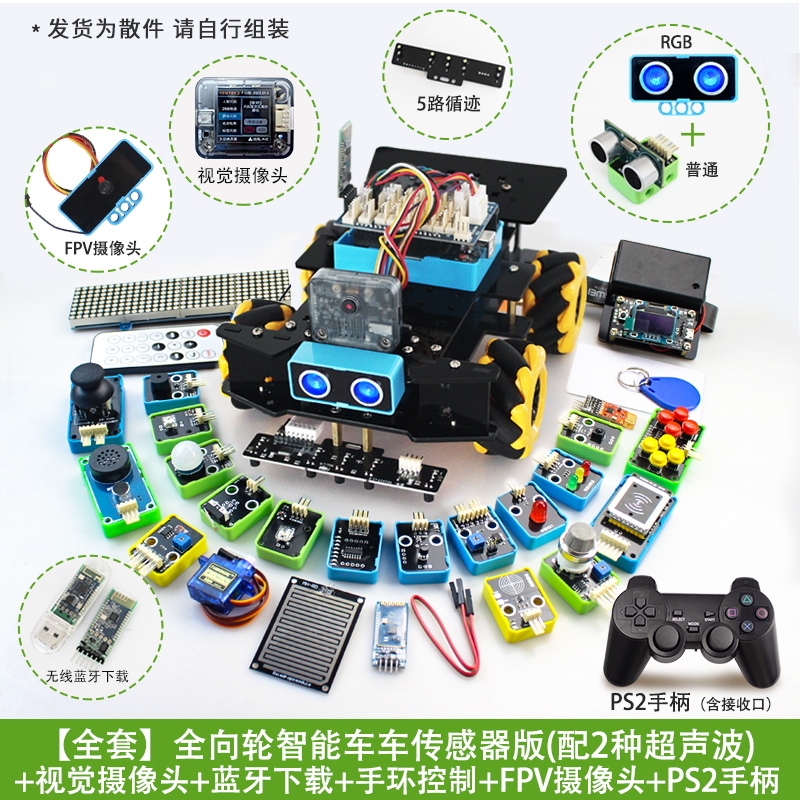 七星虫适用arduino uno开发板四驱摄像头无线控制全向轮智能小车 - 图3