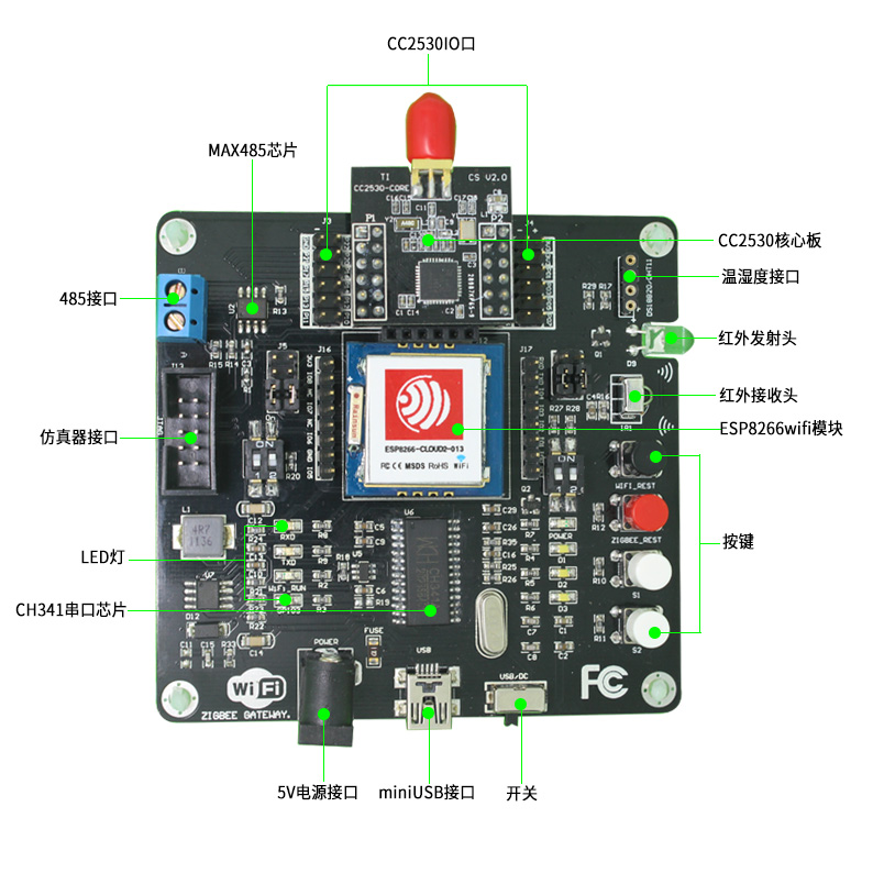 七星虫   新款 cc2530  zigbee开发板 wifi网关套件 可无线远程 - 图1