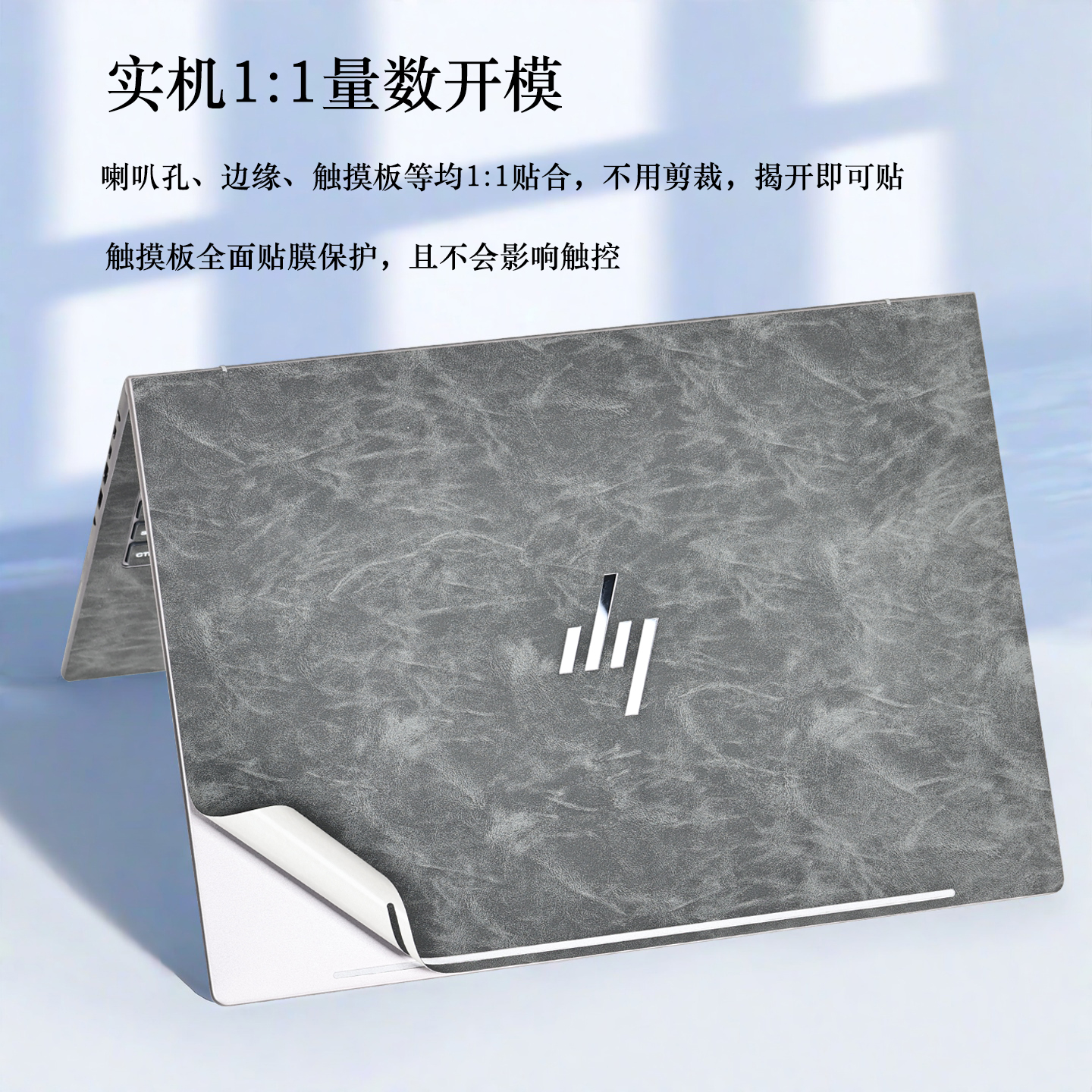 适用惠普战99 16 G1i 2025款笔记本贴膜G4锐龙版超纤皮革贴纸Air16电脑外壳ZBookPower16inch G11机身保护膜 - 图0