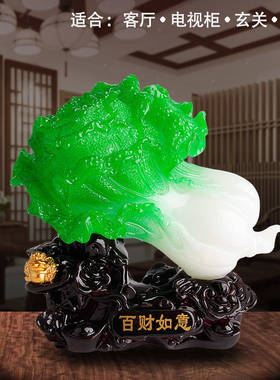 招财玉白菜摆件大号酒柜装饰品