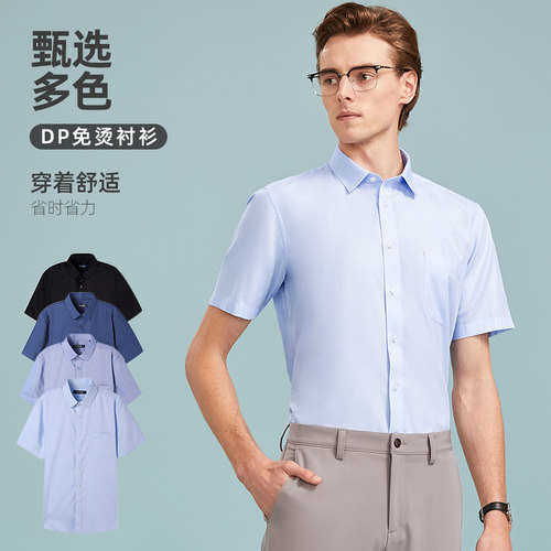 【DP免烫】雅戈尔夏季男士商务休闲纯棉宽松白色短袖衬衫职业衬衣 - 图3