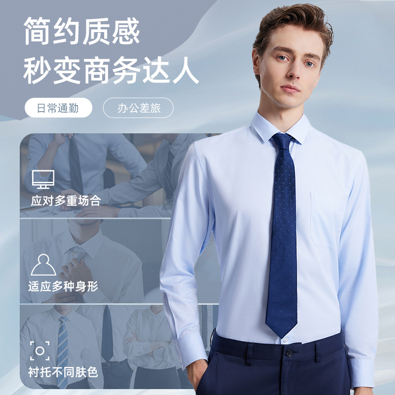【DP免烫】雅戈尔春秋新款商务休闲爸爸高级纯棉白长袖衬衫衬衣男-图3