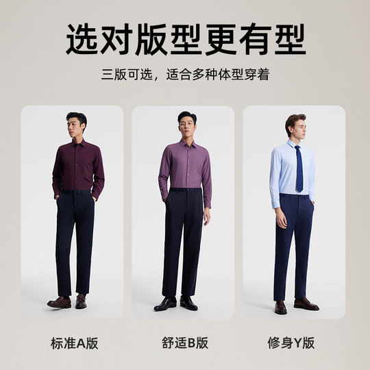 Youngor no-iron Bemberg casual straight casual pants