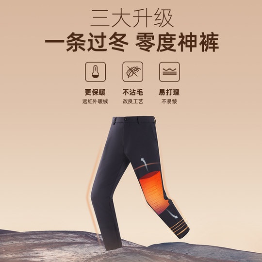 Youngor warm straight business easy-care casual pants