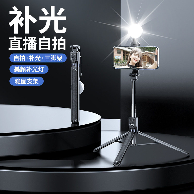 充电款1.75米加长自拍杆三脚架抖音直播手机自拍录视频补光多功能