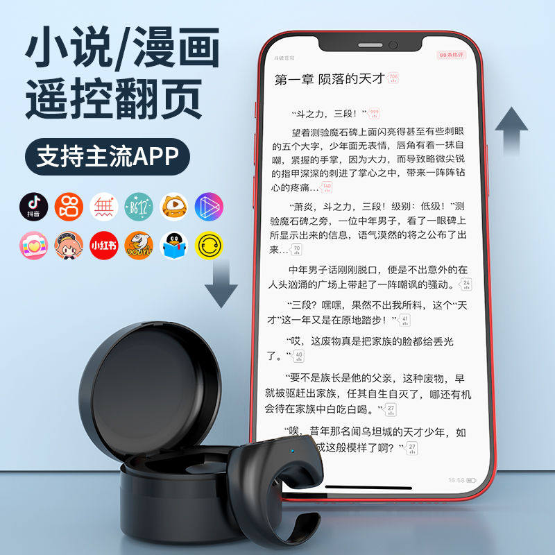 可充电手机蓝牙遥控器远程拍照录制直播抖音小说翻页安卓苹果通用