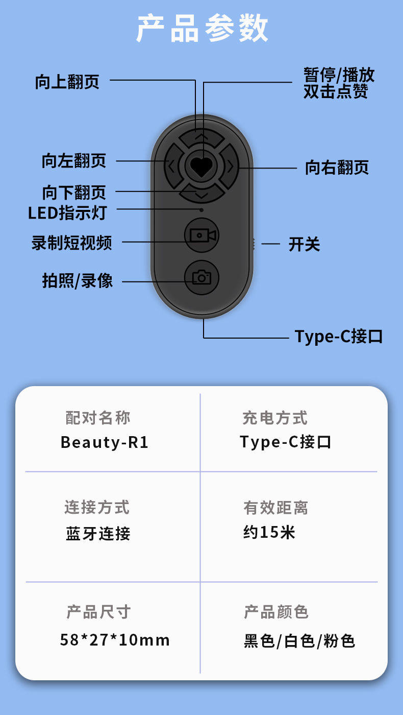 Rechargeable Douyin remote control Bluetooth Apple