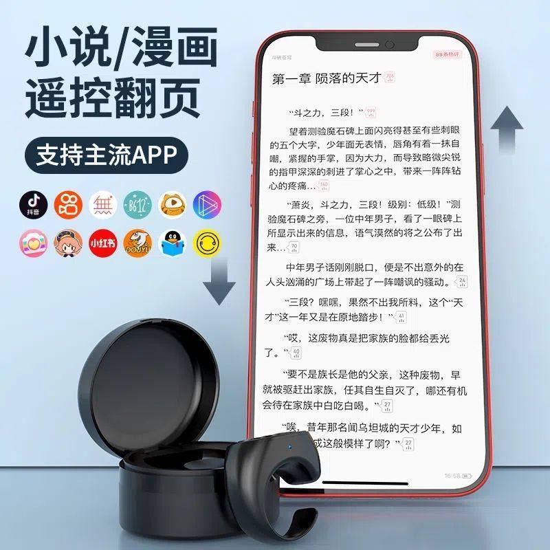 手机蓝牙遥控器指尖神器抖音戒指短视频拍照录制切歌小说翻页静音
