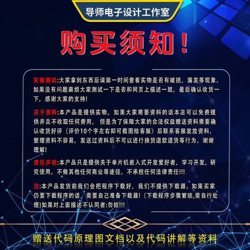 基于stm32单片机水质检测系统TDS浑浊度PH酸碱度监测实物设计成品 - 图3