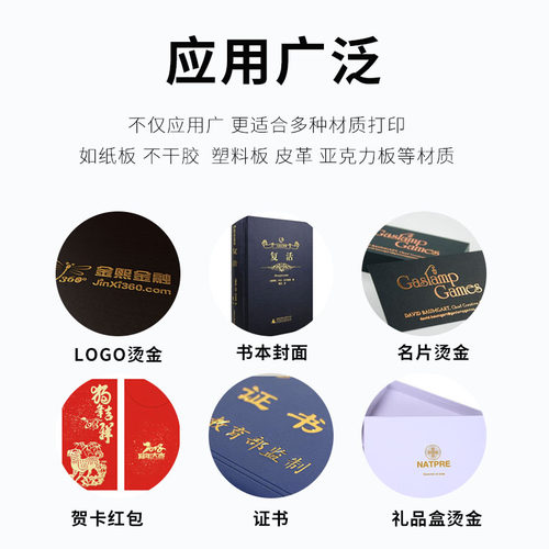 3025全自动无版烫金机烫金打印机小型笔记本证书自动数码烫金机贺卡皮革logo烫印机烫画机打印机压烫机烫标机 - 图2