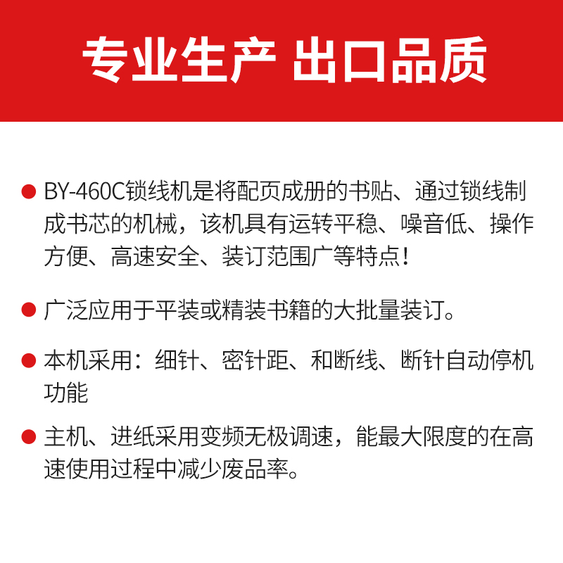 宝预SX-460C半自动锁线机线装机打孔装订机自动书本装订设备 印刷厂线装本装订精装书籍锁线装订