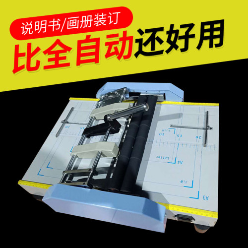 a4订折一体机电动骑马订装订机办公文件骑马对折机折页机全自动骑马钉折纸机器小型纸张订折机折叠机装订神器 - 图0