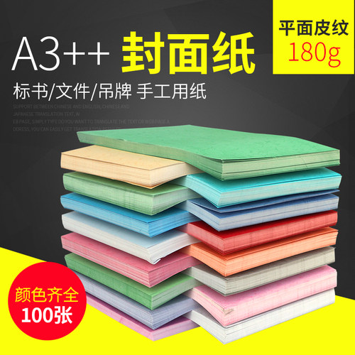 宝预a4封面纸胶装封面皮纹纸办公标书a3装订封面纸打印彩色装订报告标书封皮书皮皮纹平面胶装云彩纸绿色封面 - 图0