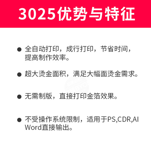 3025全自动无版烫金机烫金打印机小型笔记本证书自动数码烫金机贺卡皮革logo烫印机烫画机打印机压烫机烫标机 - 图1