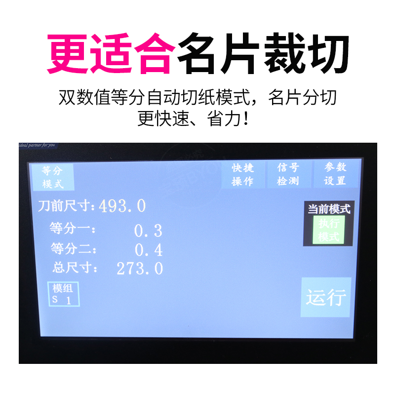 宝预Y4908全自动液压裁纸机大型智能重型裁纸机程控切纸机电动切纸刀图文裁纸刀印刷图文书本修边标书裁切机-图2