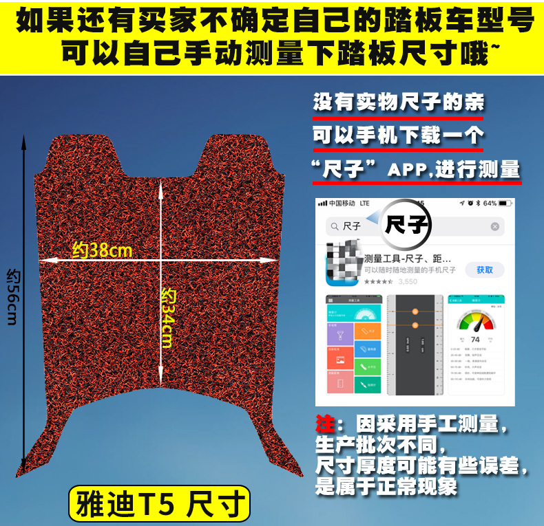 喜乐适用于雅迪C-T5劲远版EC-C轻摩版丝圈脚垫冠能版踏垫YD800DQ - 图3