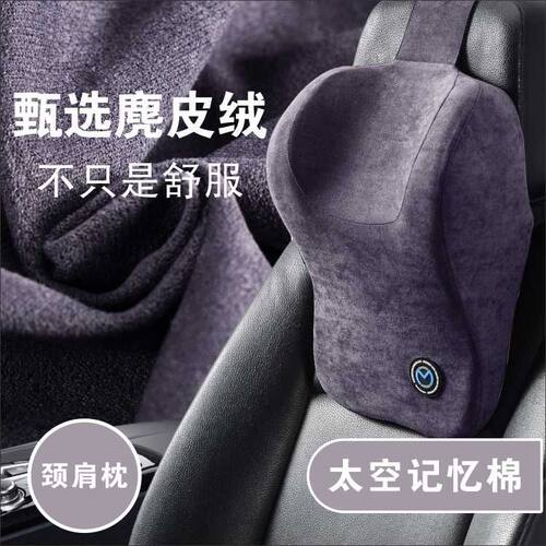 汽车头枕车用颈枕颈椎车内记忆棉座椅枕头高档舒适汽车颈枕可爱枕 - 图0