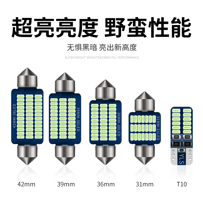 适用长城酷熊车内顶灯09款室内灯泡10改装内饰顶棚照明LED阅读灯-图1