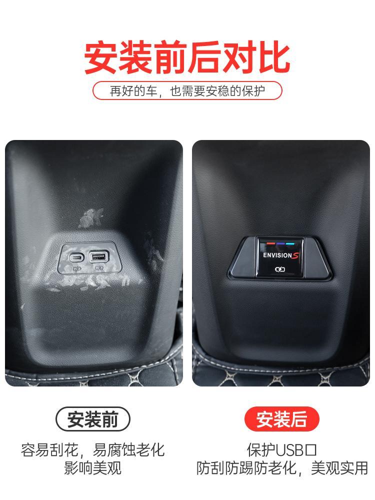 昂科威S/Plus后排USB保护盖充电口君威昂科旗威朗君越昂科拉微蓝6 - 图1