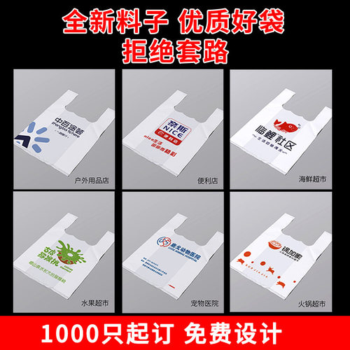 加厚笑脸塑料包装袋一次性食品级打包方便袋超市购物手提背心袋子 - 图0