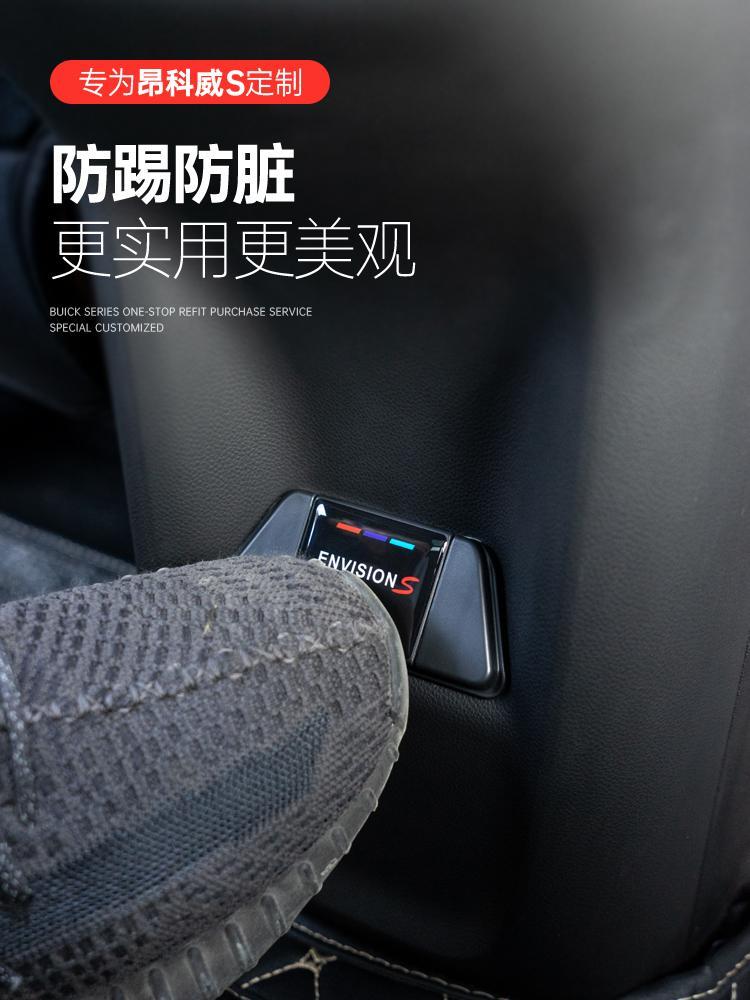 昂科威S/Plus后排USB保护盖充电口君威昂科旗威朗君越昂科拉微蓝6 - 图0