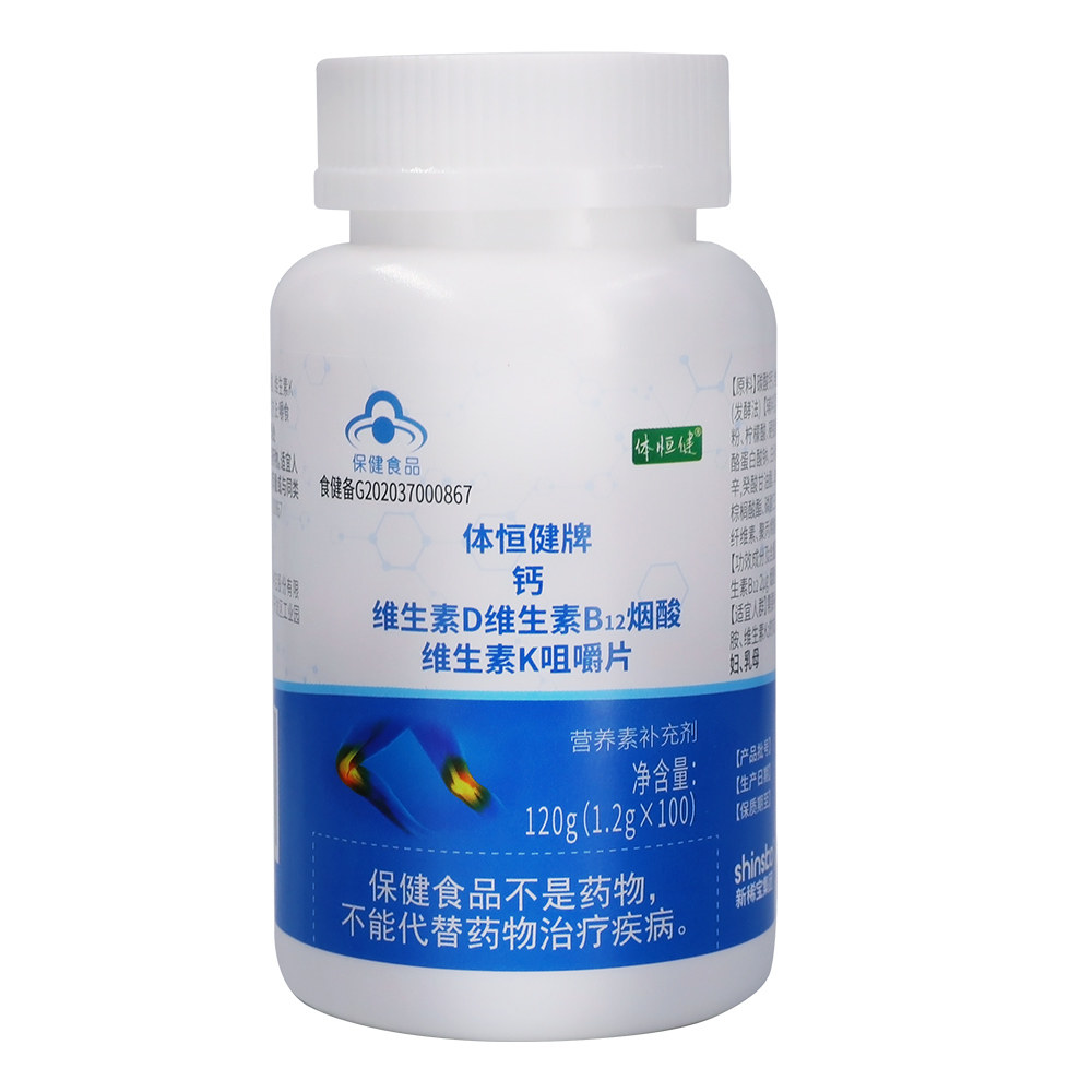 kd多素3瓶装体恒健维生素d3k2钙 体恒健钙铁锌/钙镁