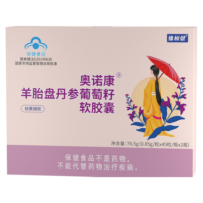 多白羊丹旗舰店体恒健羊胎葡萄籽参 活力元素食品保健食品