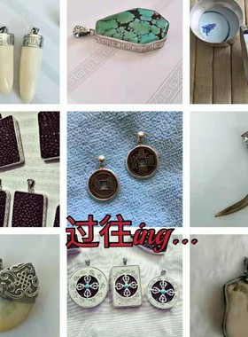 定制专拍加工各类珠宝链接包银