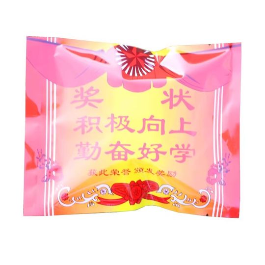 开学季儿童小盲袋全班小朋友礼物小礼品小学生老师奖励幼儿园奖品