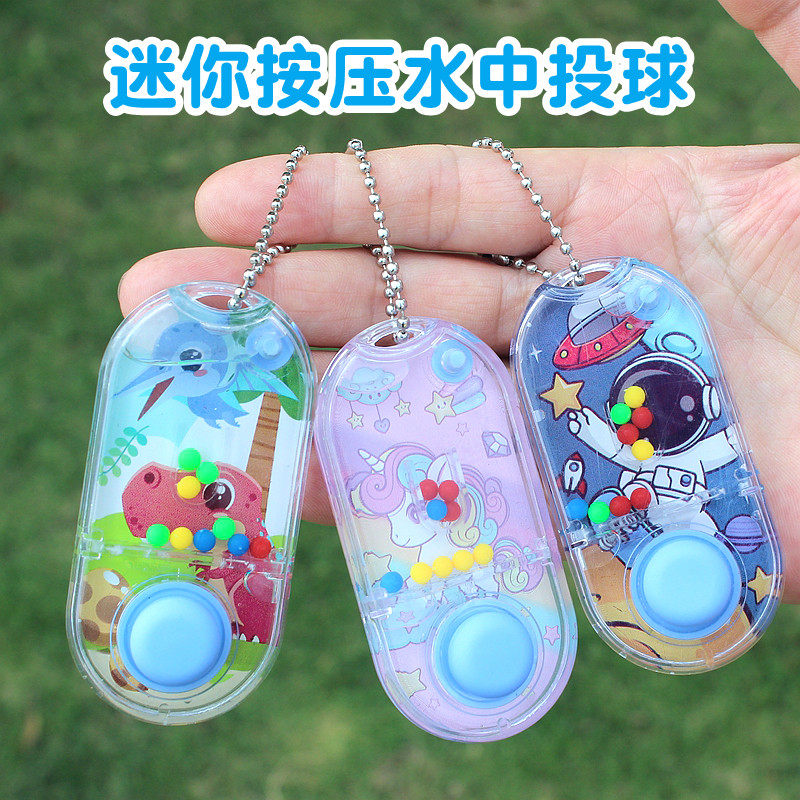 地摊开业活动礼品儿童小玩具水机幼儿园小奖品学生生日礼物伴手礼