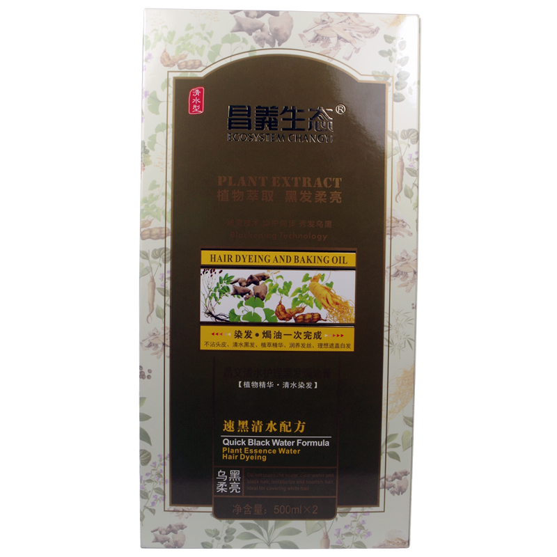 五贝子黑油发廊美发专业染色膏昌义汉邦清水型自然黑色500ML2剂型 - 图3