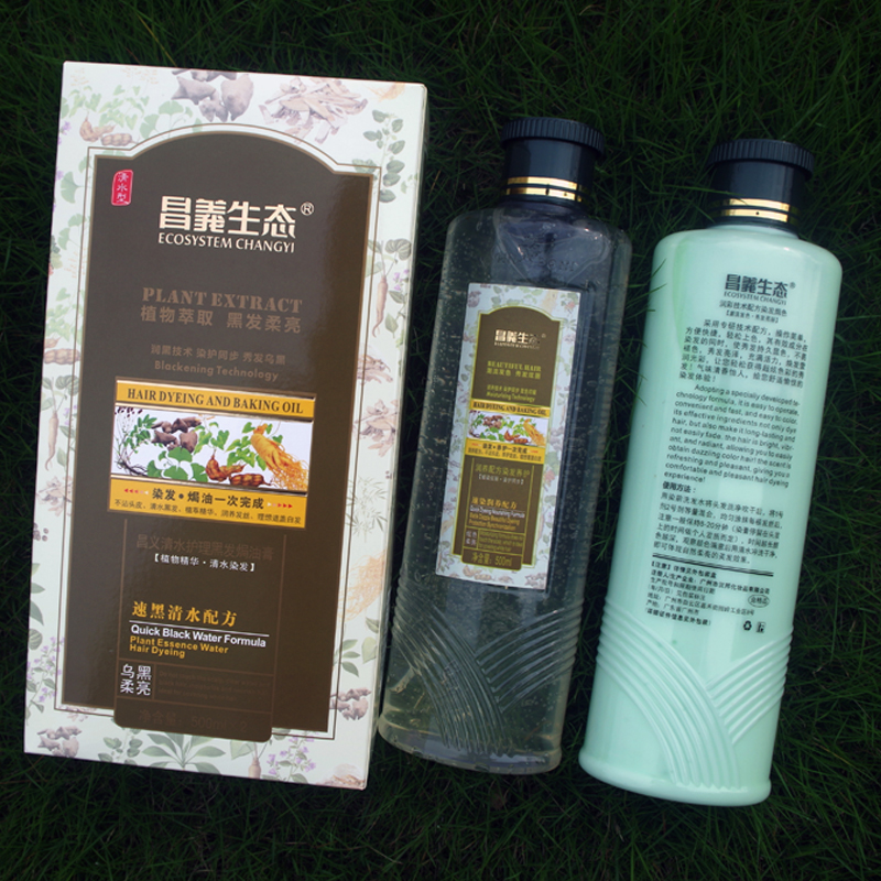 五贝子黑油发廊美发专业染色膏昌义汉邦清水型自然黑色500ML2剂型 - 图2